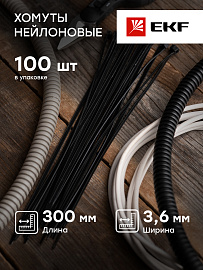 Стяжка кабельная (хомут)  300х3,6   черная нейлон (plc-cb-3.6x300) EKF Стяжка кабельная (хомут)  300х3,6   черная нейлон (plc-cb-3.6x300) EKF