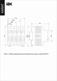 Выключатель автоматический модульный KARAT IEK ВА47-29 1п 50А B 4,5кA AC/DC (перемен./постоян.) (MVA20-1-050-B) Выключатель автоматический модульный KARAT IEK ВА47-29 1п 50А B 4,5кA AC/DC (перемен./постоян.) (MVA20-1-050-B)