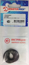 Прокладка резиновая (для воды) 1" (4 шт.), MP Прокладка резиновая (для воды) 1" (4 шт.), MP