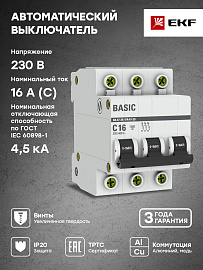 Выключатель автоматический 16А 3П трехполюсный характеристика C 4.5кА тип AC ВА47-29 Basic mcb4729-3-16C EKF Выключатель автоматический 16А 3П трехполюсный характеристика C 4.5кА тип AC ВА47-29 Basic mcb4729-3-16C EKF