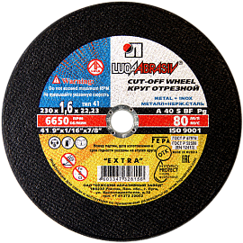 Круг (диск) отрезной по металлу+нерж. 230 х1,6 х 22 мм  Луга-абразив Круг (диск) отрезной по металлу+нерж. 230 х1,6 х 22 мм  Луга-абразив