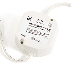 Источник вторичного питания 12В, 1,5А. Сетевой диапазон 90-250В корпус IP67 Моллюск 12/1,5 Бастион Источник вторичного питания 12В, 1,5А. Сетевой диапазон 90-250В корпус IP67 Моллюск 12/1,5 Бастион