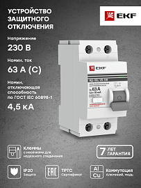 Выключатель дифференциального тока ВДТ (УЗО) 63А 2П двухполюсный 30мА PROxima elcb-2-63-30-em-pro EKF Выключатель дифференциального тока ВДТ (УЗО) 63А 2П двухполюсный 30мА PROxima elcb-2-63-30-em-pro EKF