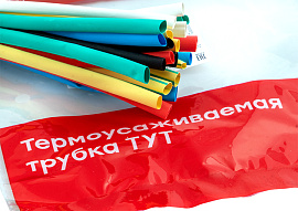 Термоусаживаемая трубка   4/2 ТУТнг набор (7 цветов по 3шт.100мм)  tut-n-4  EKF PROxima Термоусаживаемая трубка   4/2 ТУТнг набор (7 цветов по 3шт.100мм)  tut-n-4  EKF PROxima