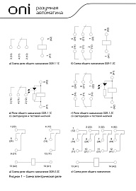 Реле общ. назнач. OGR-2 2C 24В DC OGR-2-2C-DC24V ONI Реле общ. назнач. OGR-2 2C 24В DC OGR-2-2C-DC24V ONI