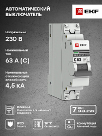 Выключатель автоматический 63А 1П однополюсный характеристика C 4,5kA тип AC ВА47-63 PROxima mcb4763-1-63C-pro EKF Выключатель автоматический 63А 1П однополюсный характеристика C 4,5kA тип AC ВА47-63 PROxima mcb4763-1-63C-pro EKF