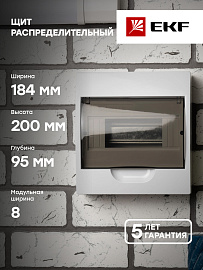 Бокс пластиковый ЩРН-П- 8 IP41 навесной PROxima 200х184х95 pb40-n-8 EKF Бокс пластиковый ЩРН-П- 8 IP41 навесной PROxima 200х184х95 pb40-n-8 EKF