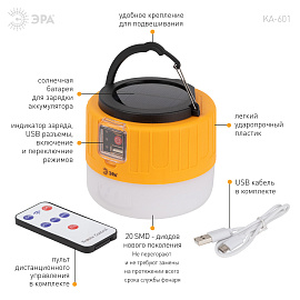 Фонарь светодиодный  5Вт KA-601 Пегас кемпинг аккумулятор с USB солнечная батарея пульт управления Б0054043 ЭРА Фонарь светодиодный  5Вт KA-601 Пегас кемпинг аккумулятор с USB солнечная батарея пульт управления Б0054043 ЭРА