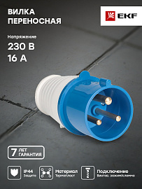 Вилка кабельная силовая переносная 013 2Р+РЕ 16А 220В IP44 (ps-013-16-220) EKF Вилка кабельная силовая переносная 013 2Р+РЕ 16А 220В IP44 (ps-013-16-220) EKF