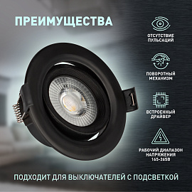 Светильник светодиодный 5Вт KL LED 22A-5 4000K 400Лм D90мм встраиваемый поворотный черный 230В IP20 Б0039687 ЭРА Светильник светодиодный 5Вт KL LED 22A-5 4000K 400Лм D90мм встраиваемый поворотный черный 230В IP20 Б0039687 ЭРА