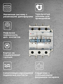 Контактор 95А 380В NO+NC КМЭ (ctr-s-95-380) EKF Контактор 95А 380В NO+NC КМЭ (ctr-s-95-380) EKF