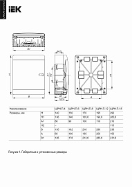 Бокс пластиковый ЩРН-П- 6 IP41 навесной UNION Compact черн. пр. дв. 150х182х103 UIC-KP12-N-06-41-K01 /уп.8шт/  IEK Бокс пластиковый ЩРН-П- 6 IP41 навесной UNION Compact черн. пр. дв. 150х182х103 UIC-KP12-N-06-41-K01 /уп.8шт/  IEK