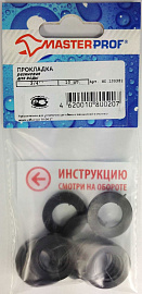 Прокладка резиновая (для воды) 3/4" (10 шт.), MP Прокладка резиновая (для воды) 3/4" (10 шт.), MP
