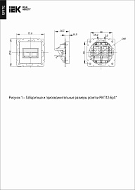 Розетка  двойная RJ11+RJ45 кат.5E РК/Т12-БрКр бежевый  BRITE  BR-KT20-O-1-K10 IEK Розетка  двойная RJ11+RJ45 кат.5E РК/Т12-БрКр бежевый  BRITE  BR-KT20-O-1-K10 IEK